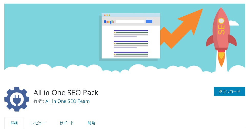 All in one SEO Pack